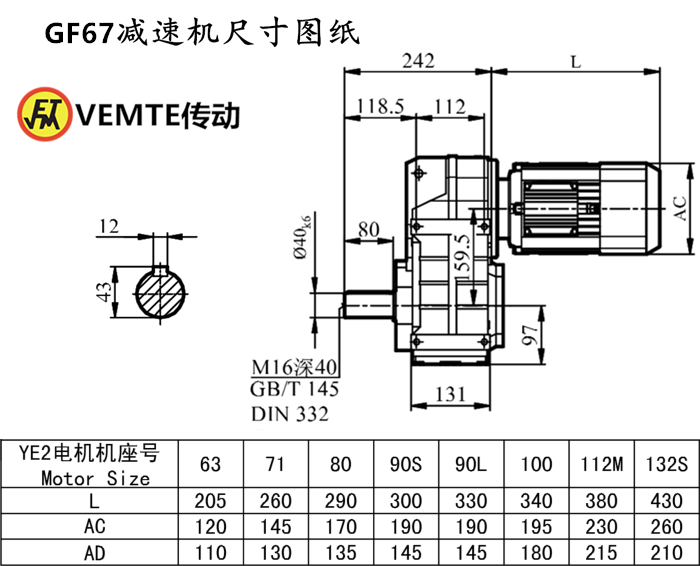 F67減速機(jī)尺寸圖紙.png