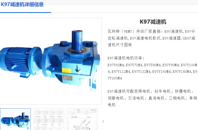 K97-8.71-P160B5-15KW制動(dòng) 減速電機(jī)型號.png