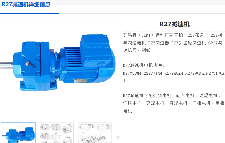 R27-Y1.5-4P-8.16-M1-0°減速電機(jī)型號.png