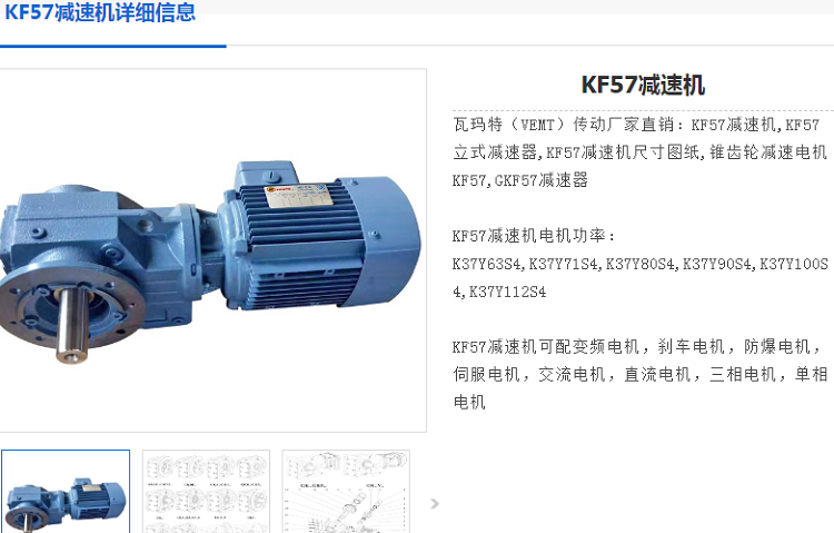 KF57-44.43-YB1.5KW減速電機(jī)型號.png