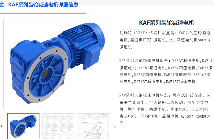 KAF167-Y15-4P-NA50-M1-270°減速電機型號.png