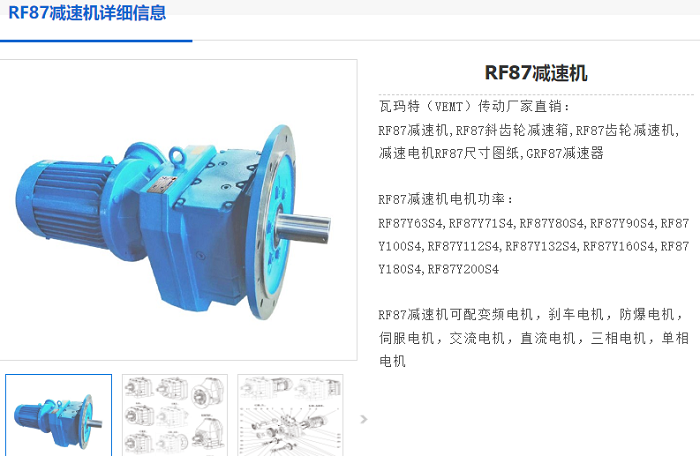 減速電機(jī)GRF87-23-5.5KW-DJ80型號.png
