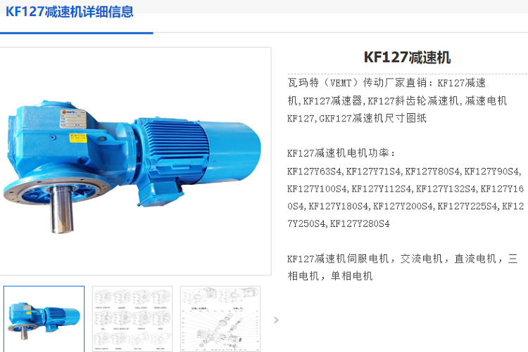 KF127減速機(jī).png