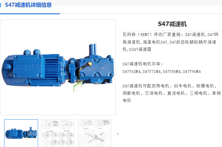 S47減速機.png