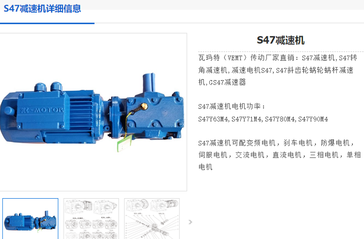 s47減速電機(jī).png