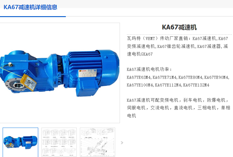 ka67減速機(jī).png