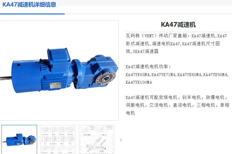 KAB47減速機(jī).png