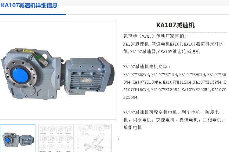KA10減速機.png