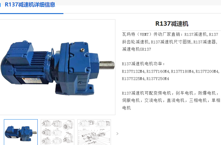 R137減速機(jī).png